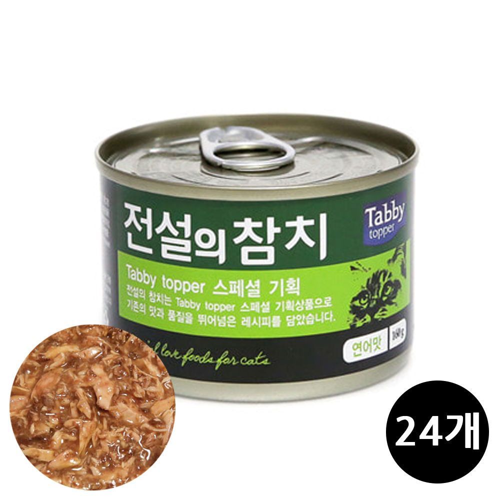 테비 전설의참치 그레이비캔 연어맛 160g 24개입
