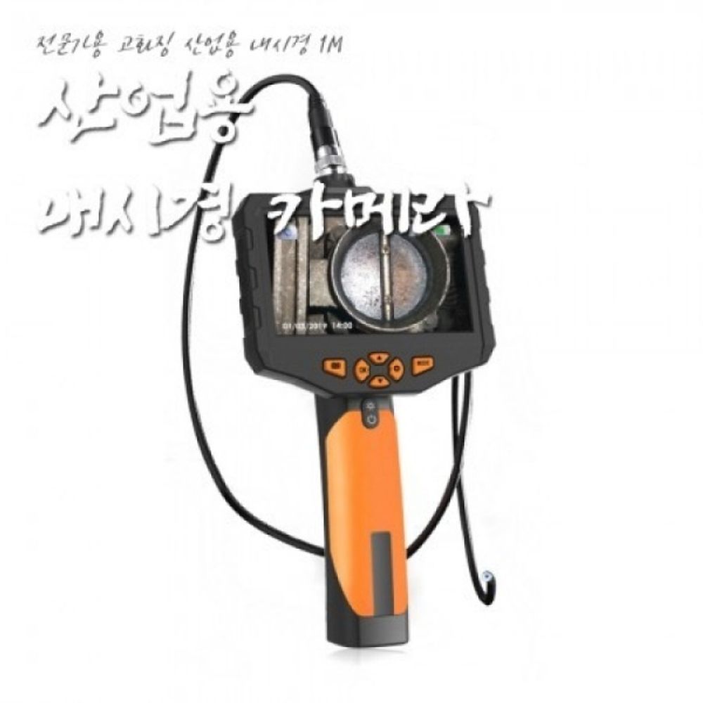 4.3인치 IP67방수 1M 산업용 내시경카메라 NTS300