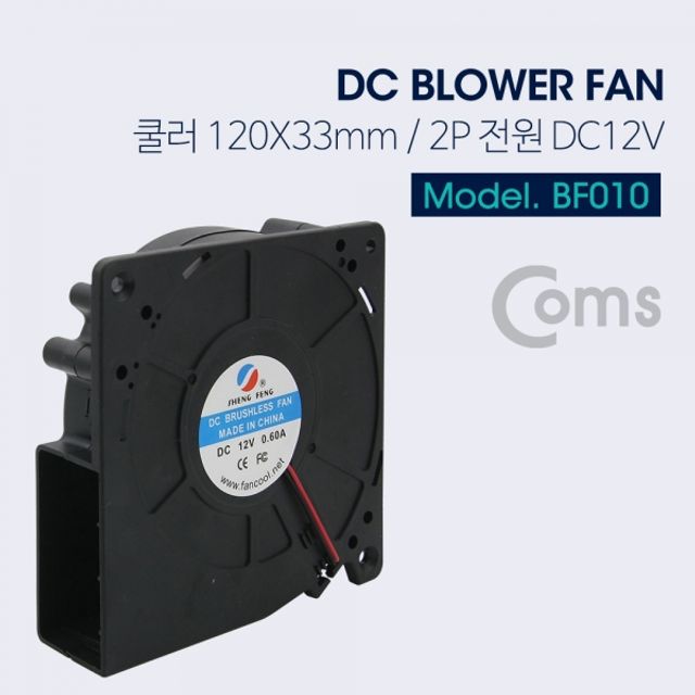 Coms 쿨러Blower Fan 120mm X 33mm