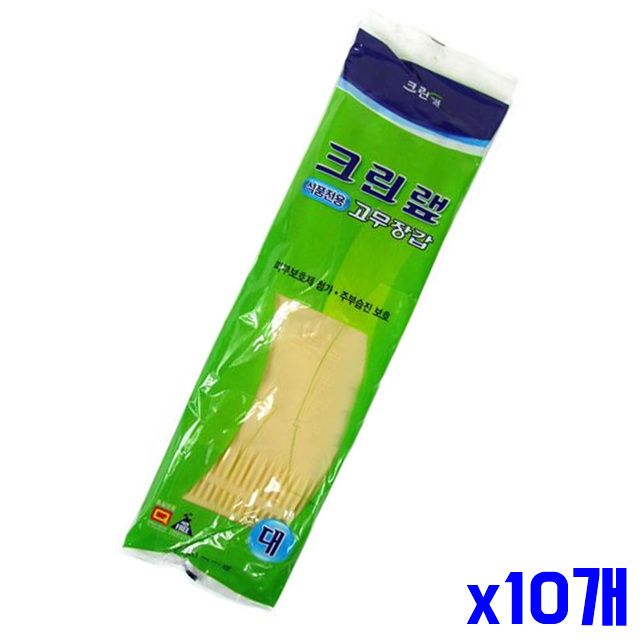 내부코팅 대 식품전용 x10개 고무장갑 김장고무장갑