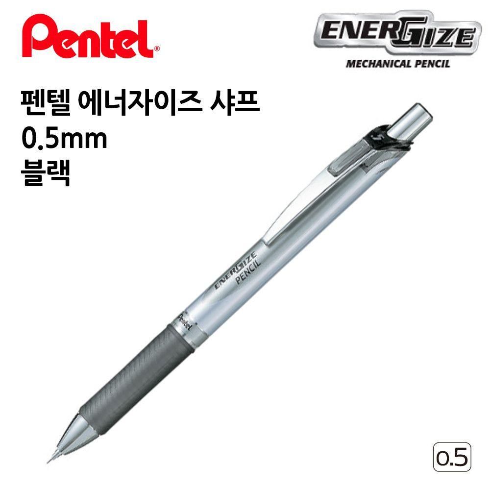 펜텔 에너자이즈 샤프 0.5mm 1다스 (12개입) (블랙)