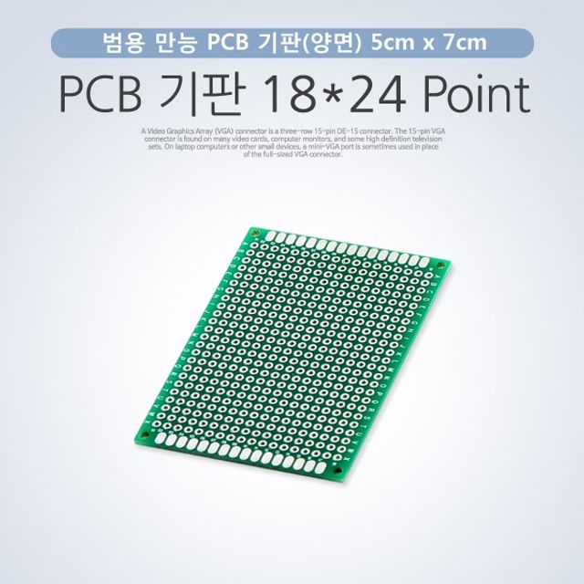 Coms PCB 기판18x24 Point