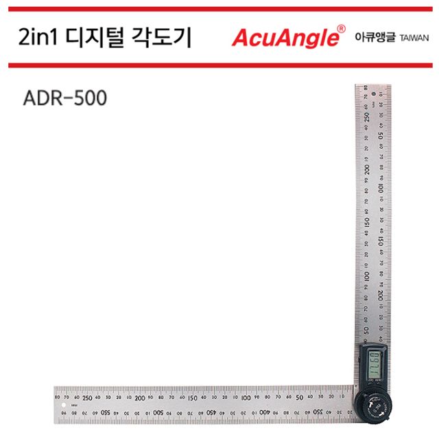 아큐앵글 디지털각도기 ADR-500 투인원각도기 ADR500