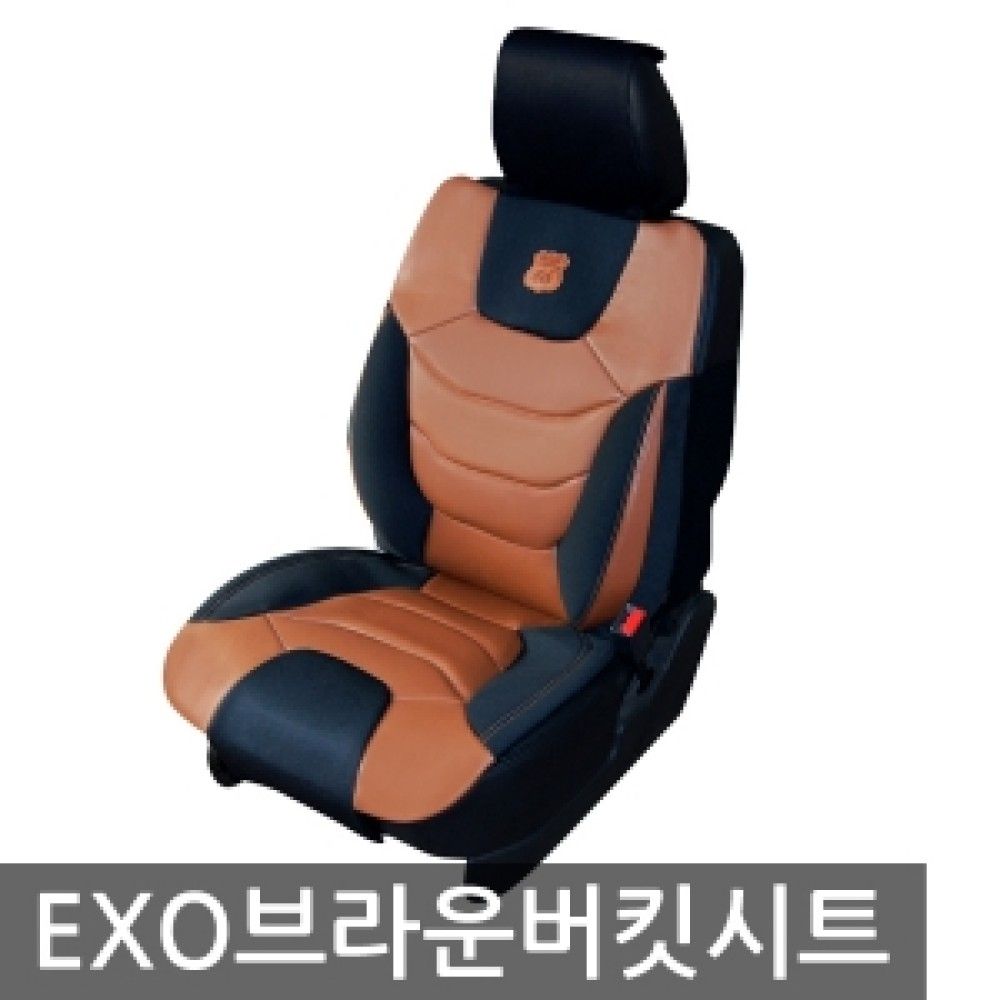 오토컴 EXO 브라운 버킷시트 1P