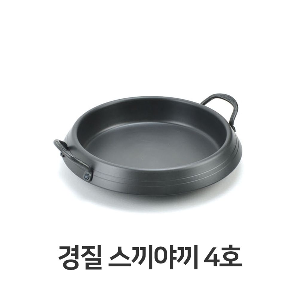 경질 스끼야끼 4호 두꺼운냄비 경질 전골 찌개