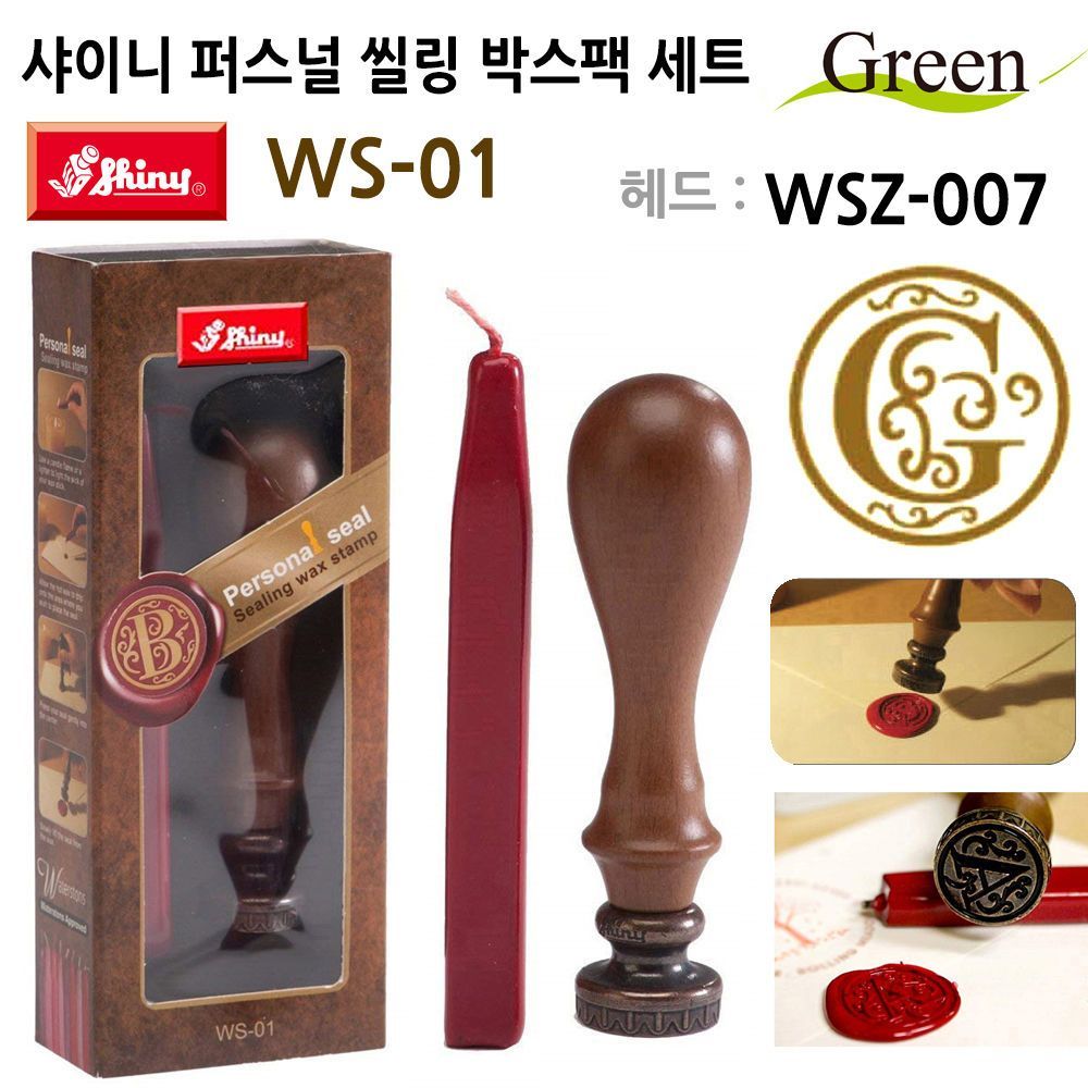 퍼스널 씰링인장 박스팩 도장세트 WS-01(WSZ-007)