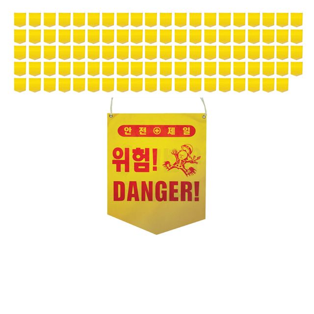 현장 안전용품 한글 영문 위험 표기된 타포린 X 100장