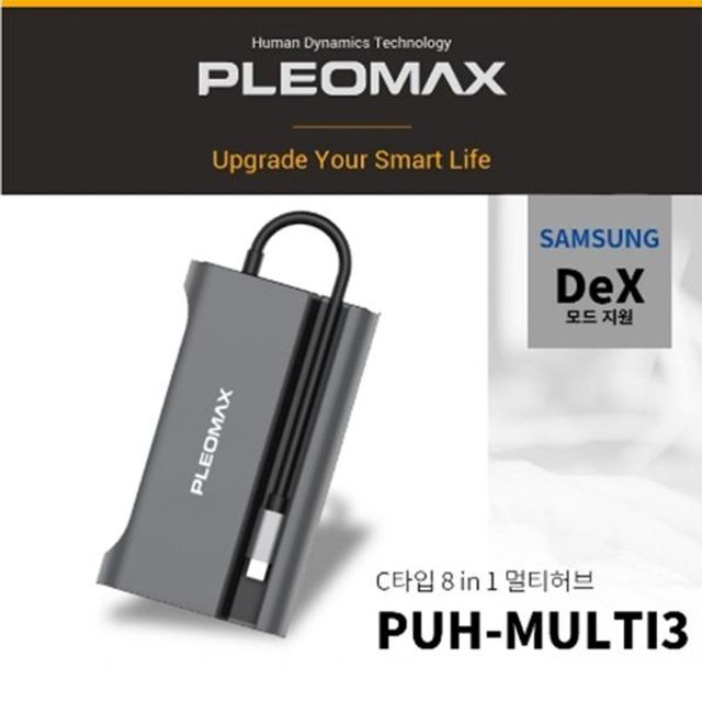 C타입 멀티허브(PUH-MULTI3/PLEOMAX)