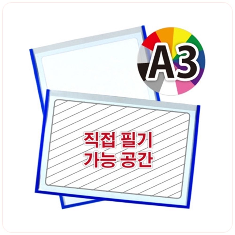 다산 산다케이스 기록형(창) 가로형 A3 청색 10개