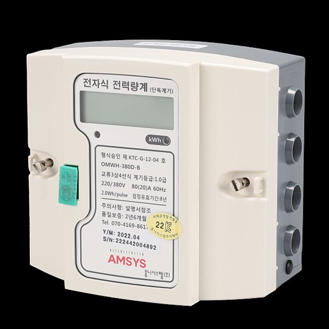 전자계량기 3상4선 80(20)A 가로