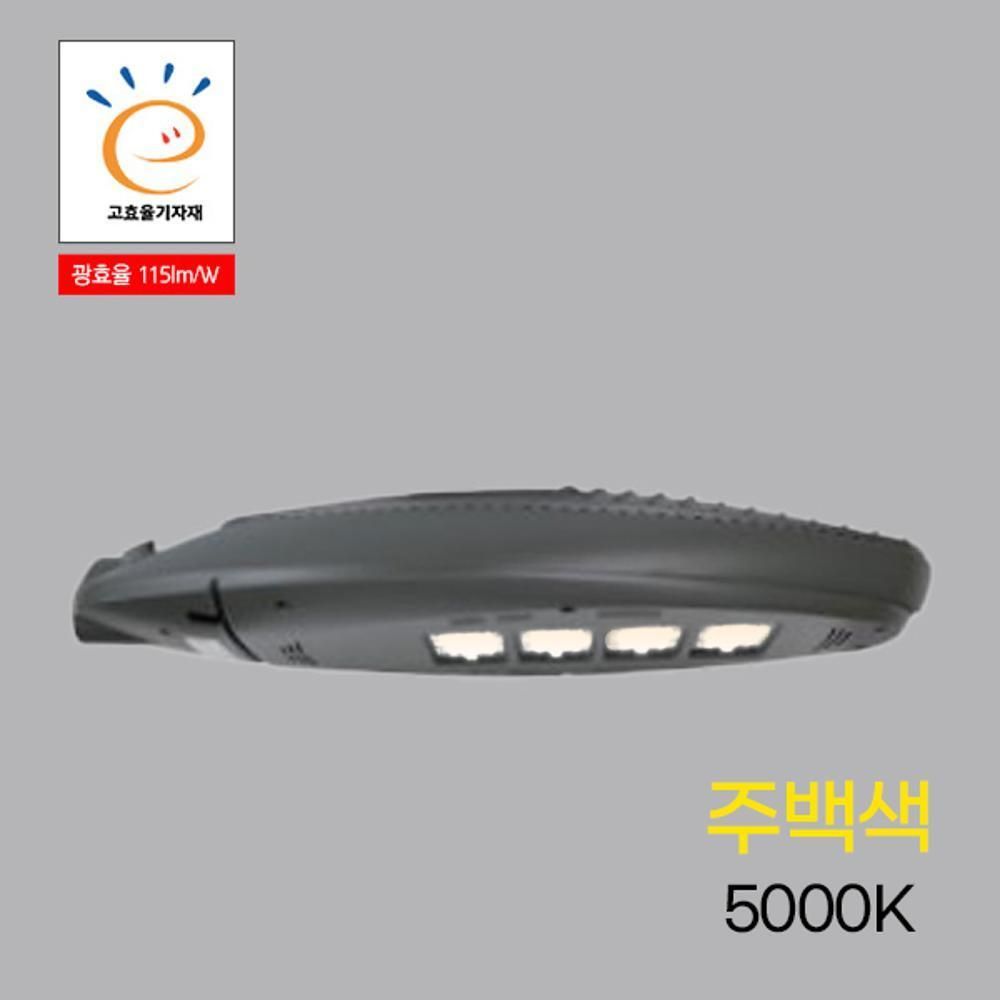 가로등 LED 모해 STR 150W 주백 5.0K KS 공구용품 466