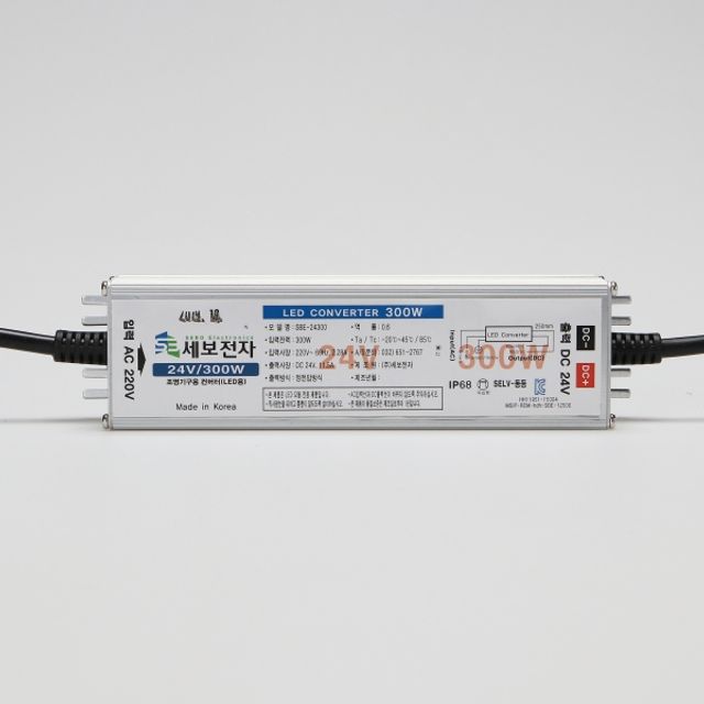 안정기 SMPS 방수형 AL 300W(300개용) KC DC24V