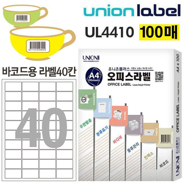 유니온 전산라벨 - 바코드라벨 40칸 (100매입) (47.01