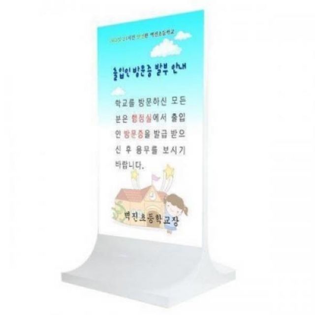 입간판(FS-R6112)