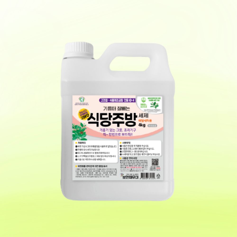 보현채우미 기름때 식당주방 클리너 4kg 샤다즐
