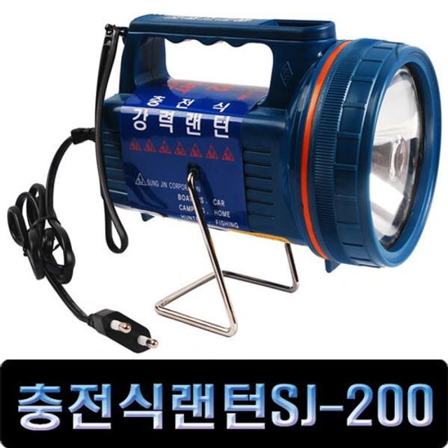 성진 충전식랜턴 SJ-200