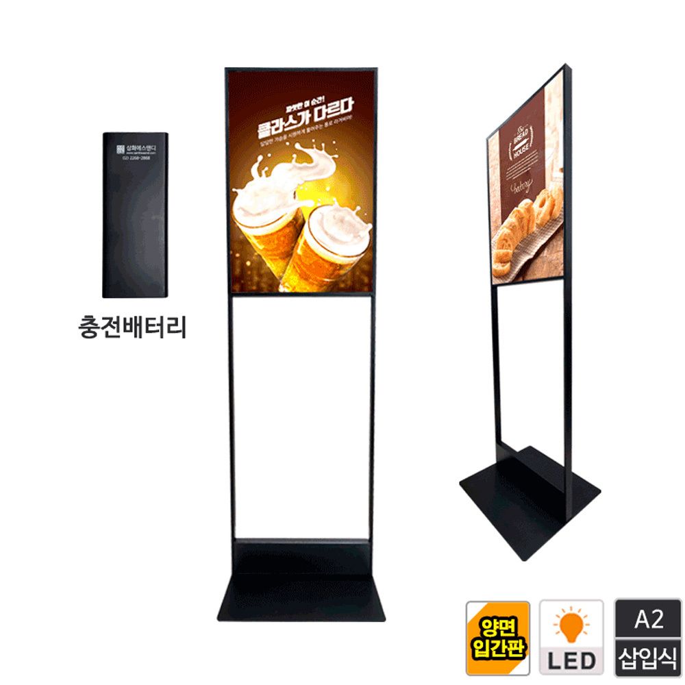 모던 슬림 리버시블 배터리 a2 led 입간판