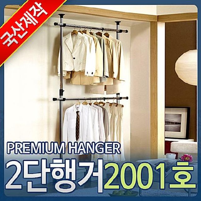 2단크롬 2001호 수납 옷걸이행거 헹거 조립식 옷행거