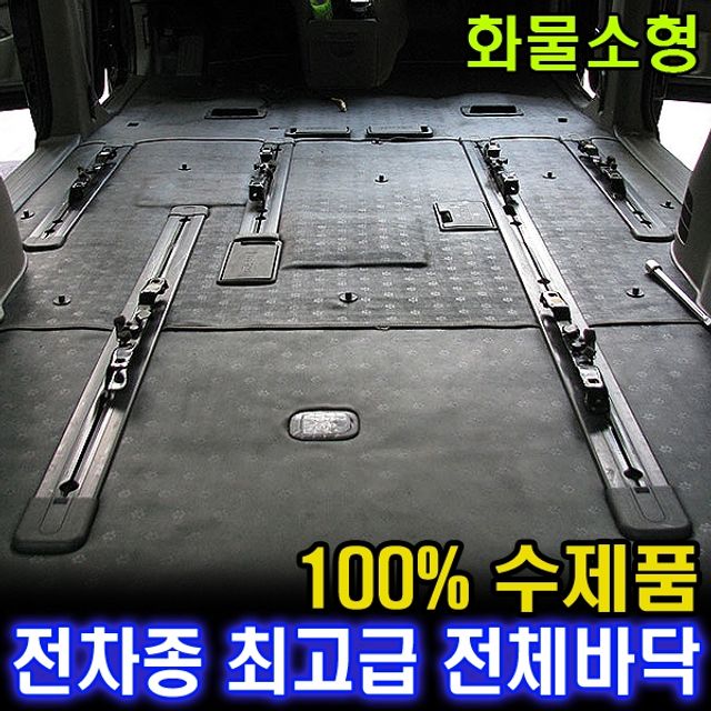 디퓨젼 전체바닥 화물소형