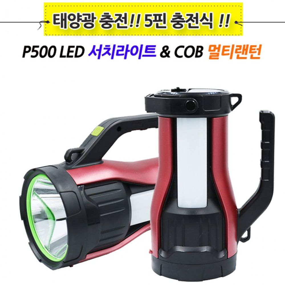 후레쉬 LED 손전등 서치라이트 USB 캠핑 충전식 랜턴