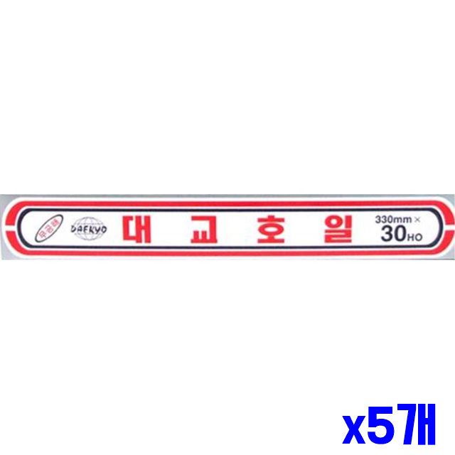 x5개 쿠킹호일 9m 33cm X 일회용호일 30HO 주방호일