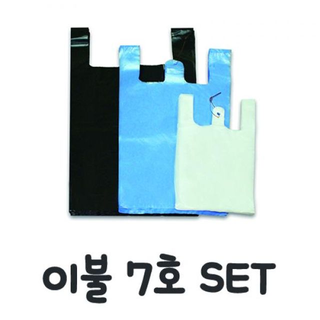 다용도 이불봉투 7호 (70매x2개) SET