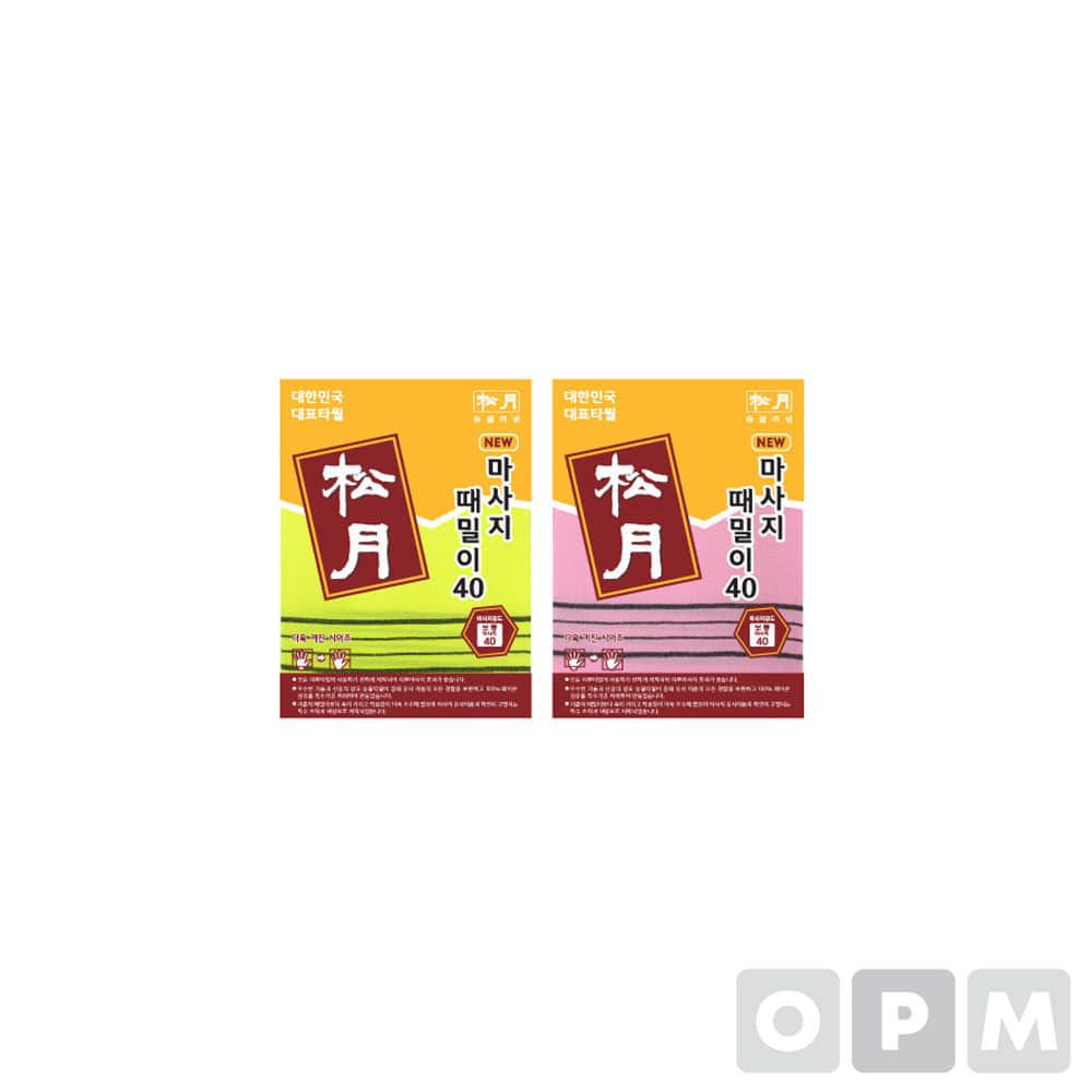 송월타올 마사지때밀이40 (1봉지)노랑 20EA