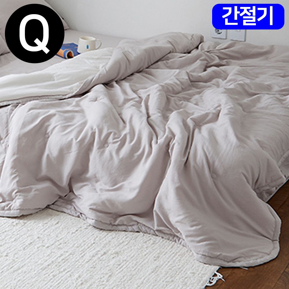 옥수수솜 간절기 이불 퀸 Q (샌디베이지)