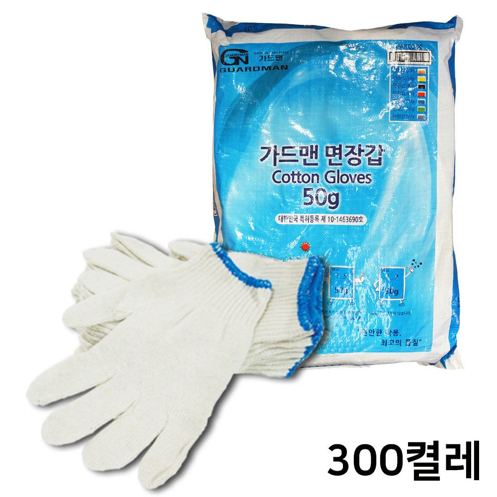 목장갑 면장갑 300개입 작업 안전장갑 50g GUARDMAN