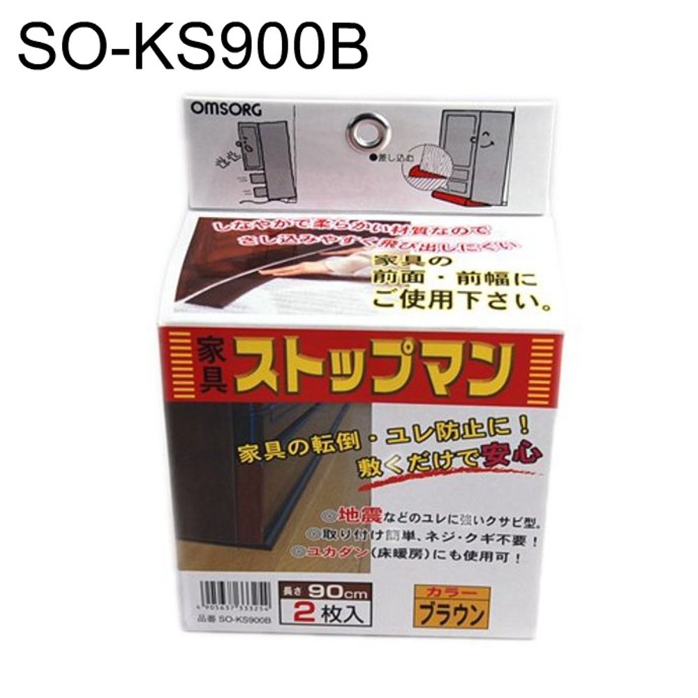 가구쏠림방지 브라운 2매입 SO-KS900B 지진대비 일제