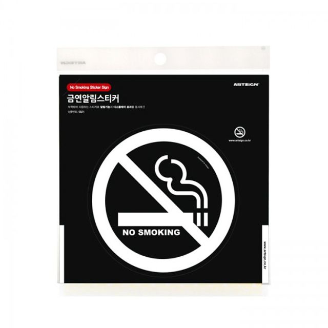 아트사인 0021 NO SMOKING(흰색)금연스티커