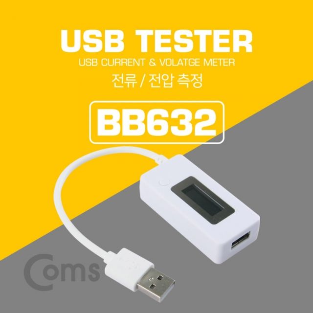 Coms USB 테스터기전류 전압 측정 20cm