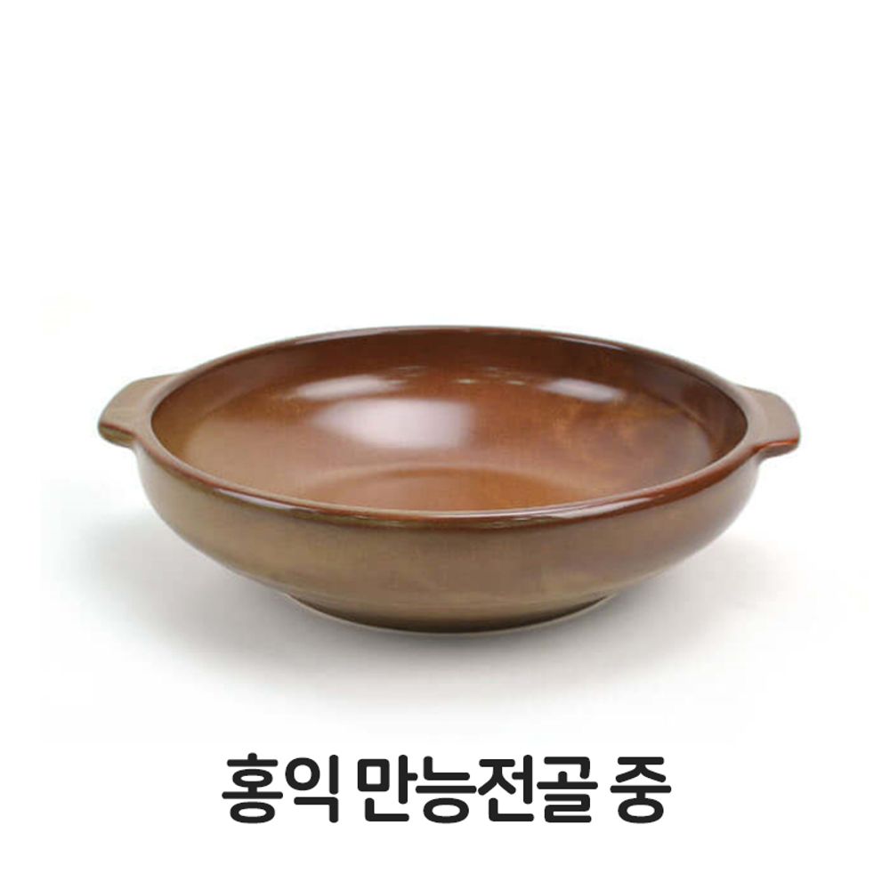 홍익 만능 전골 중형 내열 도자기 황토 찌개 냄비