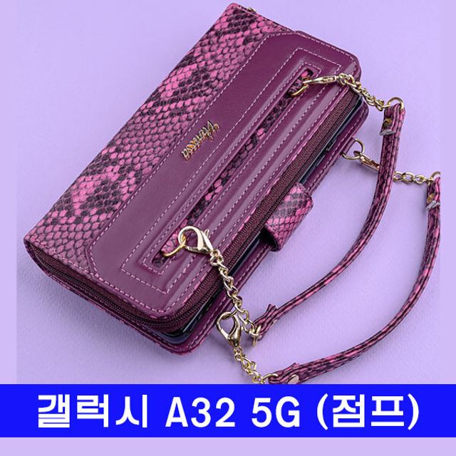 갤럭시 점프_A32 5G vanessa체인백 A326 케이스