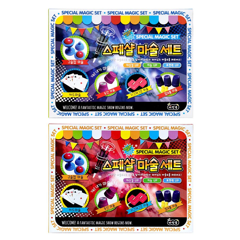 마술도구 스페셜세트 (랜덤1개) 장기자랑 학예회 놀이