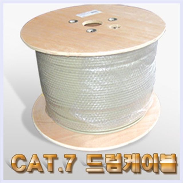 UTP CAT.7케이블 300M STP케이블 CAT.6A겸용 10G랜