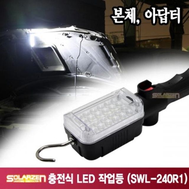 쏠라젠 다용도 충전식 24발 LED 무선 작업등