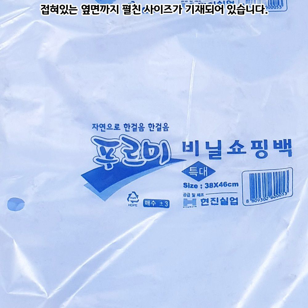비닐봉투 청색 손잡이 38x46Cm 70매) x10 - 식자재