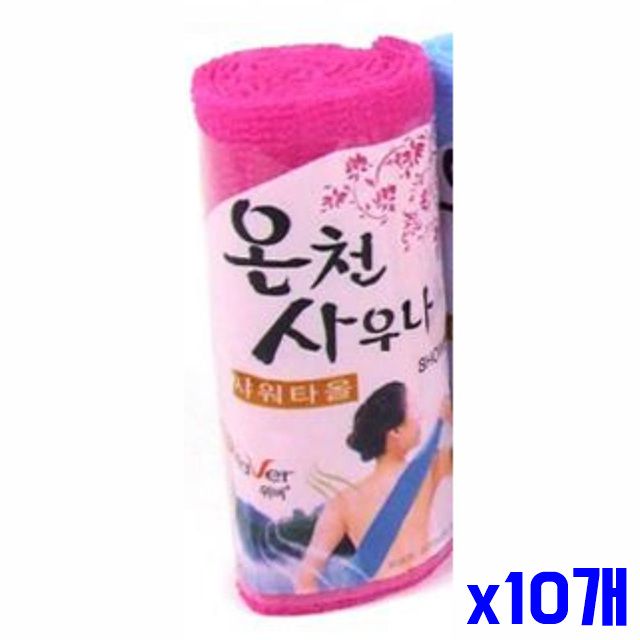사우나 롤 샤워타올 x10개 색상랜덤 목욕타월