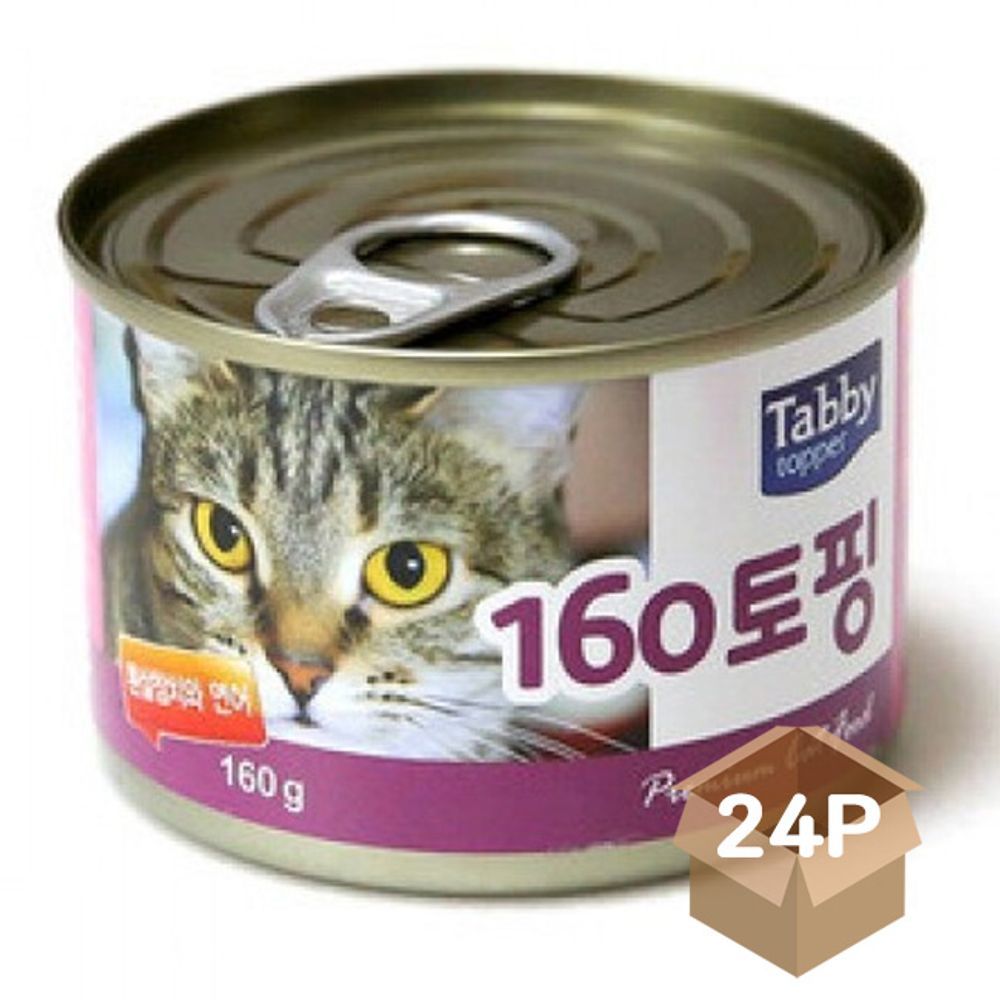 고양이 캔사료 연어 스타일 흰살참치 160g 추천 주식