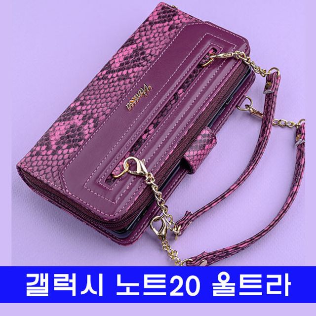 갤럭시 노트20울트라 vanessa체인백 N986 케이스