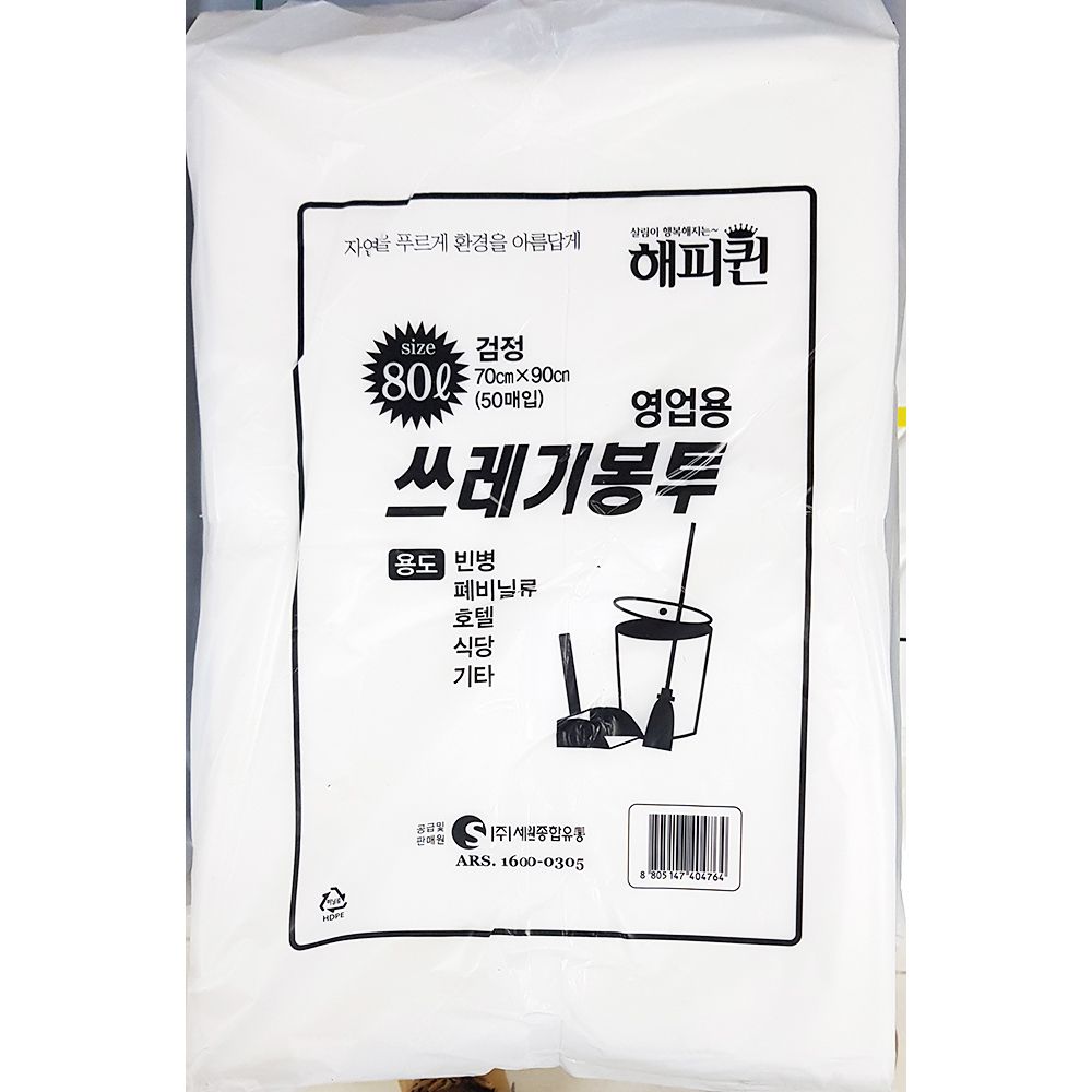 쓰레기봉투 해피퀸 중 80L 흰색 x5개 식당 식당용