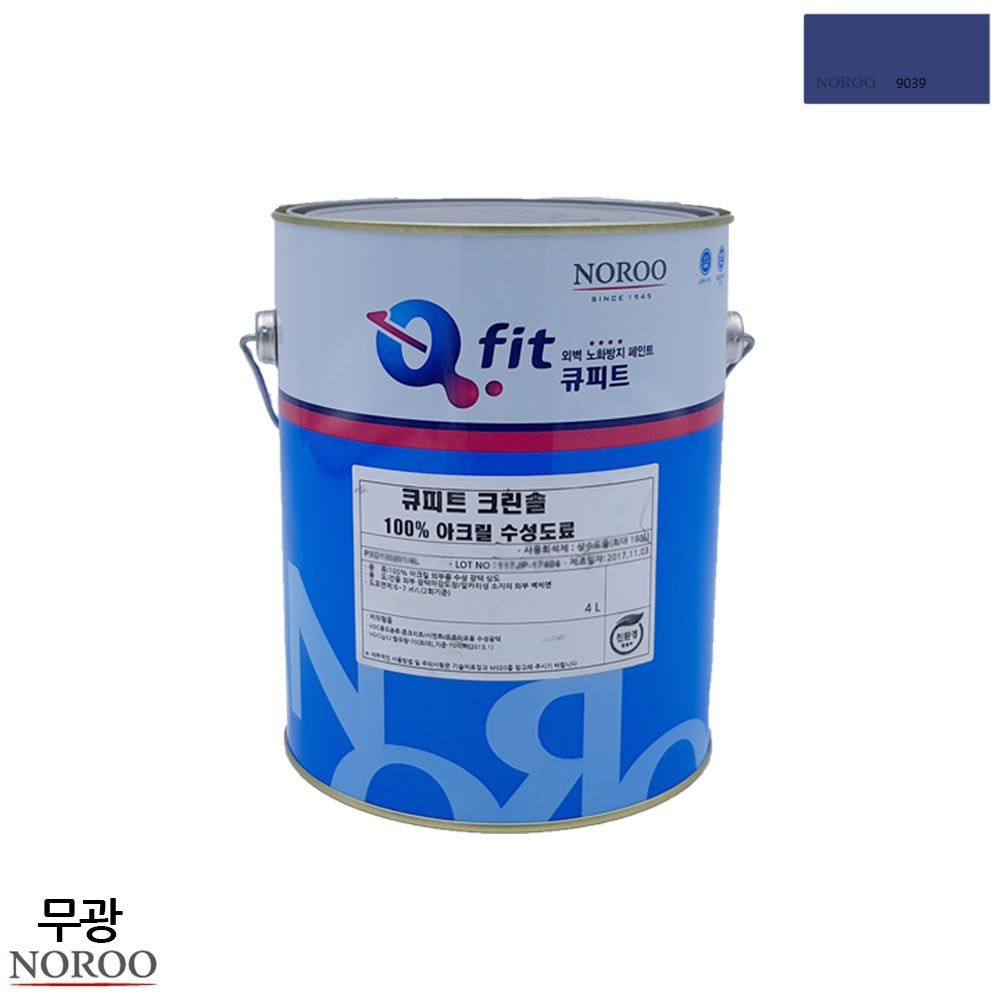큐피트 크린솔 외부용 수성 무광 4L 보라9039