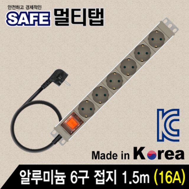 강원전자 넷메이트 NMP-AM0615 알루미늄 SAFE 멀티