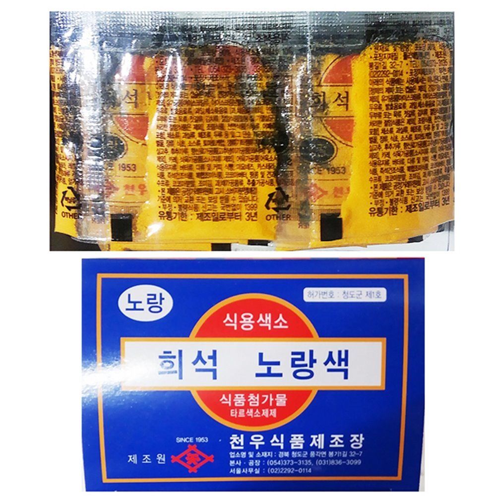 노랑분말색소(천우 30g)X10