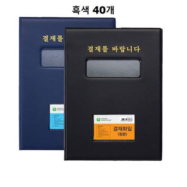 육군 화일 200개