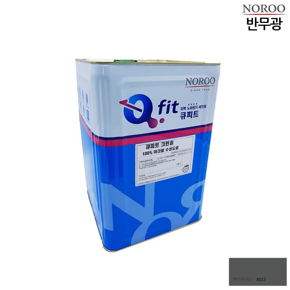 큐피트 크린솔 외부용 수성 반무광 18L 회색8013