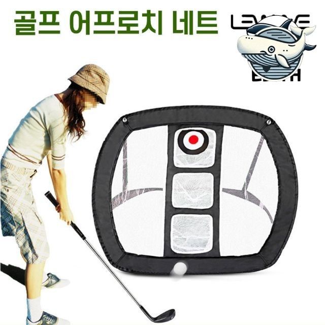 골프 연습 네트 언제 어디서나 골프 연습