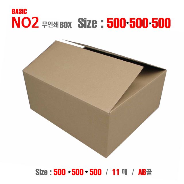 베이직 no2 500X500X500 AB골 8mm (11매)