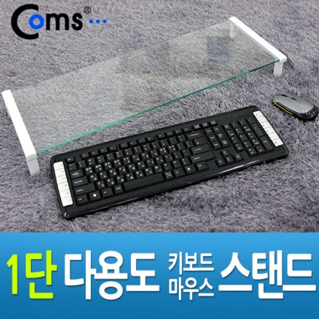 Coms 1단 모니터 받침대화이트 키보드 마우스 숨김